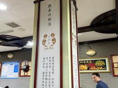 -龙老五汤店(站前西路店)