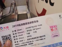 -华熙LIVE·五棵松·M空间