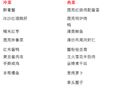 菜单-圆苑(金茂店)