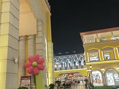 -首创奥特莱斯(西安店)