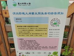 -嘉北郊野公园