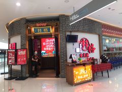 -井格重庆火锅(临平银泰城店)