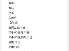 -温禾牛·和牛寿喜烧自助火锅(恒基名人店)