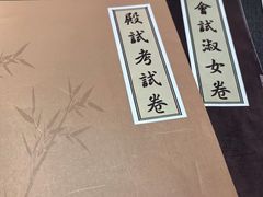 -剧狐剧本杀(徐汇1号店)
