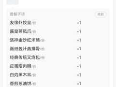 -好友缘酒家(皇冠店)