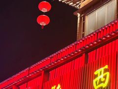 -大唐不夜城