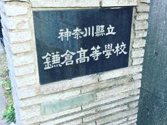 -灌篮高手动画打卡地