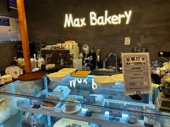 -Max Bakery 阿唛手作