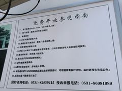 -老舍旧居