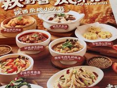 -老碗会·陕西手工面(前海世茂店)
