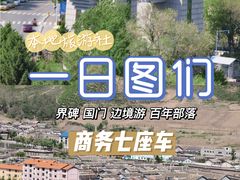 -图们口岸