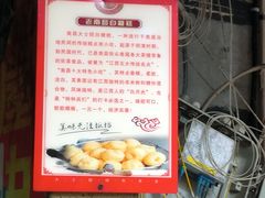 -老南昌白糖糕(大士院店)