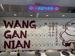 -徐元记贵州拌面(小十字店)
