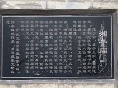 -湘子庙