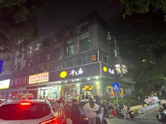 -牛王庙(龙华花园店)