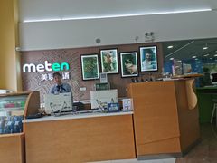 -美联英语(绿宝中心)