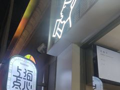 -喜茶(上海淮海中路渔阳里店)
