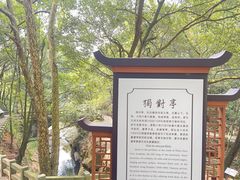 -白鹿洞书院