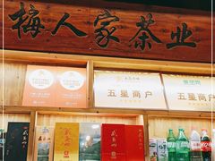 -下梅人家土菜馆(历史文化餐厅度假区店)