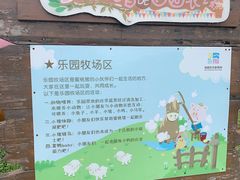 -田园东方蜜桃村的田野营地