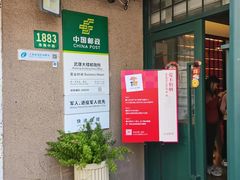 -中国邮政(淮海中路)