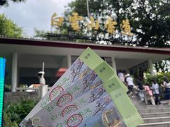 -广州市白云山风景名胜区