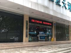 -广州仁爱天河医院体检中心