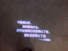 -胡桃里音乐酒馆(下沙店)