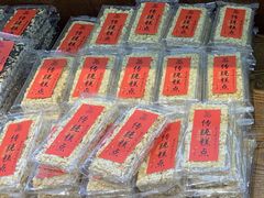白麻酥-百饼园(澳门路店)