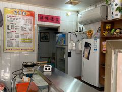 -成裕雪糕店(士多店)