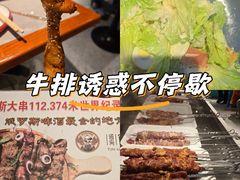 -通海俄式烧烤·俄罗斯大串(嵩山路店)