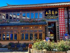 -木王宴语·野生鲜菌火锅(玉河店)