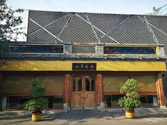 门面-小吊梨汤·北京菜·烤鸭(鸟巢店)