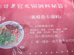 -哥老官重庆美蛙鱼头(宝山龙湖店)