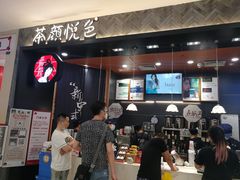 -茶颜悦色(雨花亭凯德二楼店)