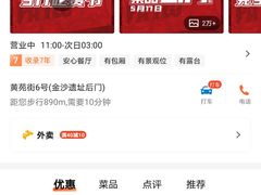 -川西坝子火锅(金沙1.0直营店)