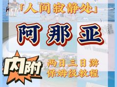 -沉浸北京·团建旅行·密室剧本杀·年会会议轰趴拓展