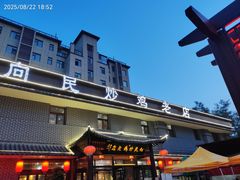 -向民炒鸡老店(金泰华府店)