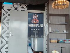 -晓宇重庆火锅(赛格国际购物中心店)
