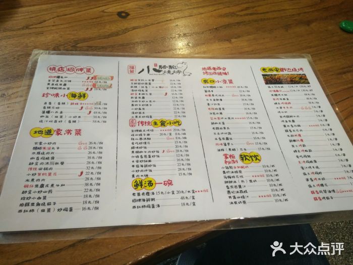 福苗小骆驼烧烤(曲江店)菜单图片