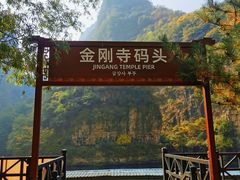 -龙庆峡风景区