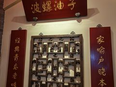 -波螺油子青岛本帮菜(银座店)