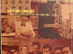 -七爺清汤腩(南开大悦城店)