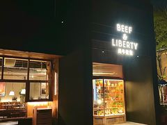 -尚牛社会 Beef & Liberty(金桥EKA天物店)