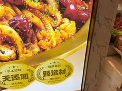 -醉人椒麻辣香锅(上地华联店)