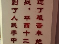 -平西抗日烈士陵园