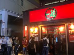 -一兰拉面(池袋店)