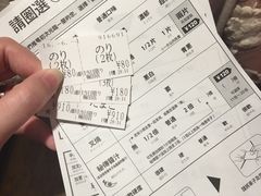 账单-一兰拉面(梅田阪急东通店)