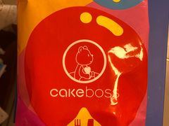 -CAKE BOSS 蛋糕老板(西单君太百货店)