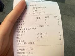 -探鱼·鲜青椒爽麻烤鱼(广州欣荣广场店)